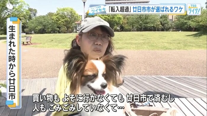 生まれた時から廿日市市に住む市民
