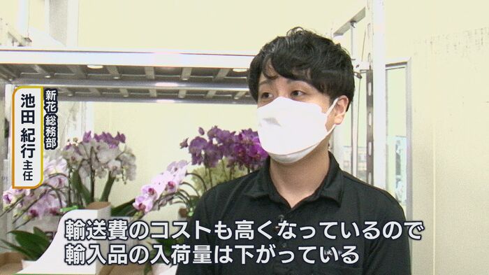 「新花」総務部・池田紀行 主任