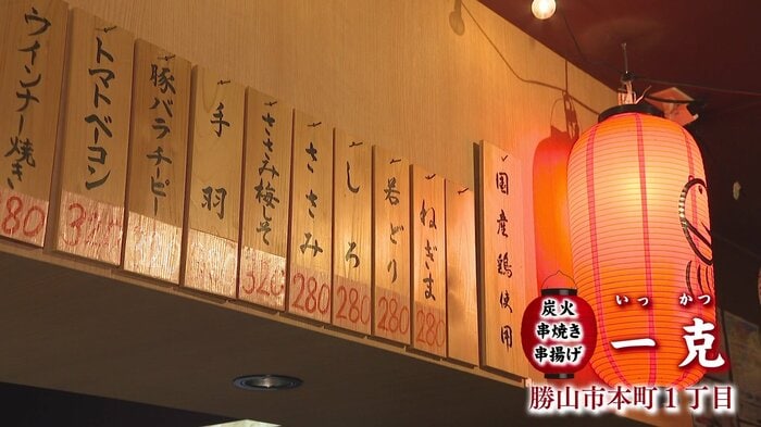 国産鶏にこだわった串料理店