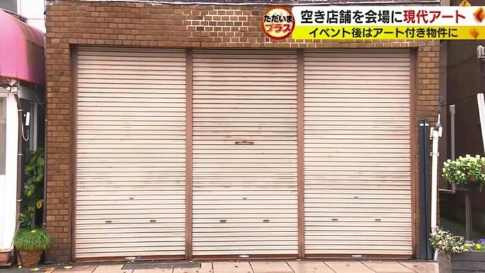 商店街の空き店舗(三島市)