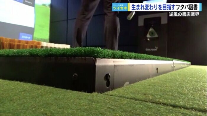 傾斜の角度が変わる打席