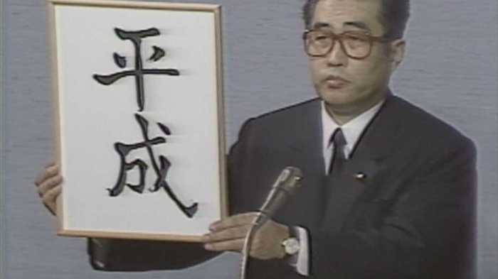 「元号を取れ!」トラウマ乗り越え“幻のスクープ”…記者たちの熱き戦い