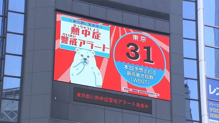 都心で猛暑日 初の熱中症警戒アラート 北海道などでは大雨