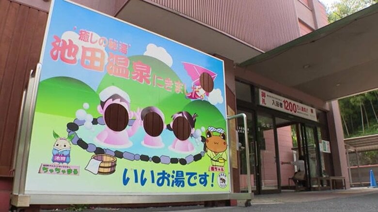 町に490万円滞納のまま…岐阜・池田温泉で旅館や飲食店を運営「たち川」が破産手続き開始 負債総額1億9千万円｜FNNプライムオンライン