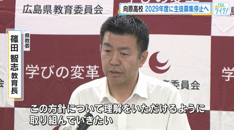 広島・安芸高田市の向原高校　2029年度に生徒募集停止へ　入学者減少などが理由｜FNNプライムオンライン