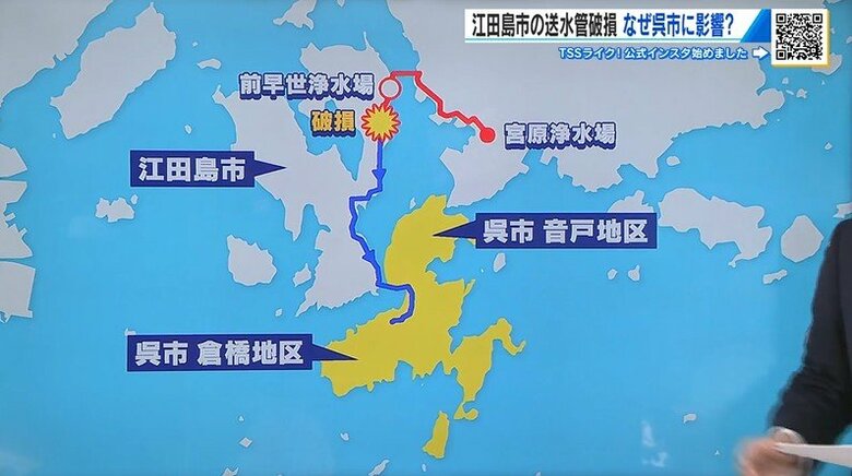 なぜ？江田島市で送水管破損　なぜ？呉市で断水　「老朽化」で破損も…江田島市には独自の水道施設あった｜FNNプライムオンライン
