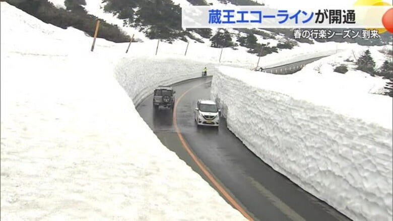 【山形】蔵王エコーライン・蔵王ハイライン開通　春の行楽シーズン到来！　「雪の回廊」約7メートル｜FNNプライムオンライン