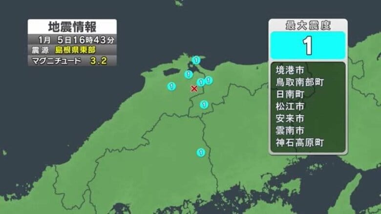 島根県東部を震源とする地震　松江市や安来市など６市町で震度１　津波の心配なし｜FNNプライムオンライン