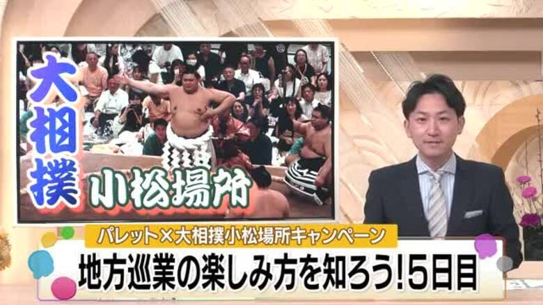 息ぴったりの力士コンビが魅せる「初切」相撲の禁じ手をコミカルに解説する地方巡業の隠れた名物｜FNNプライムオンライン