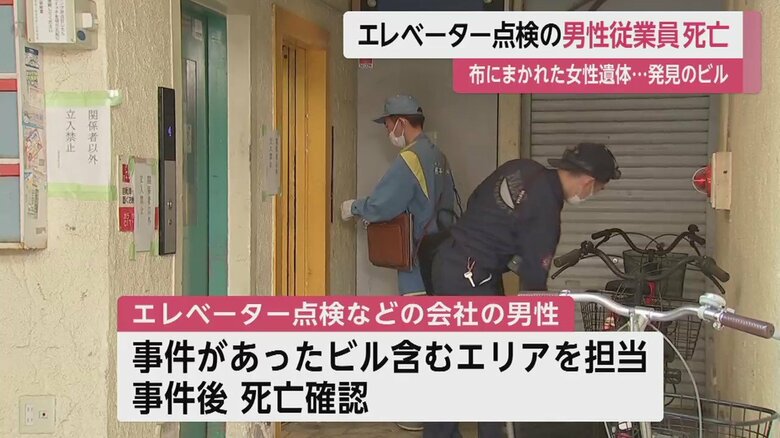 エレベーター付近を調べる警察