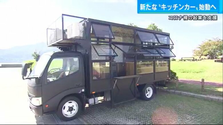 ガラス張りのキッチンカー