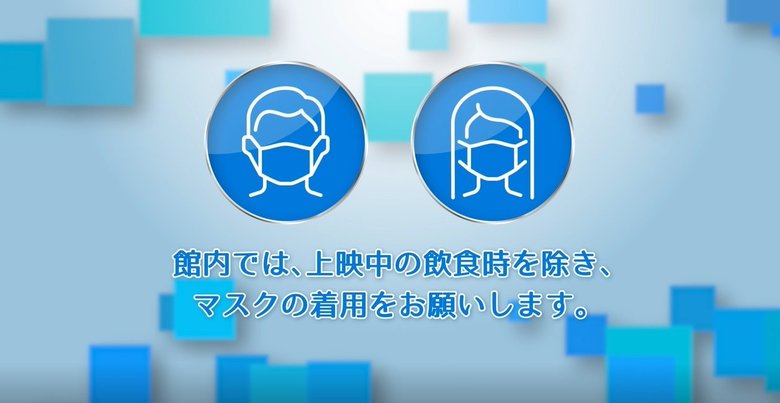 お客様へのお願い(提供:全興連)