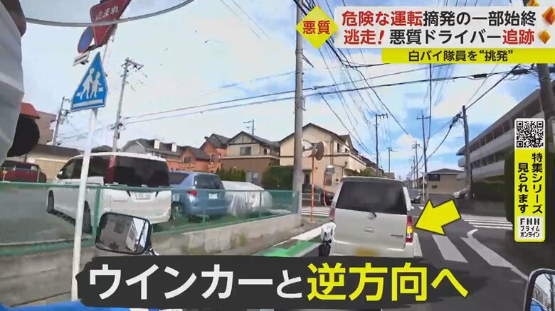 むちゃくちゃで危険な運転を繰り返す