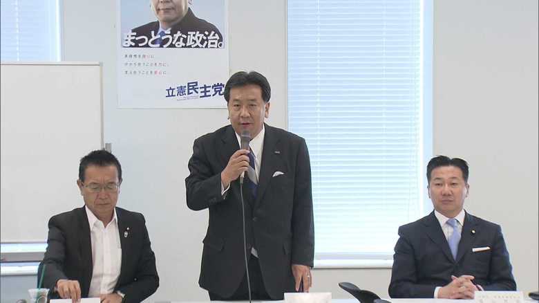 立憲民主党・常任幹事会(6月11日)