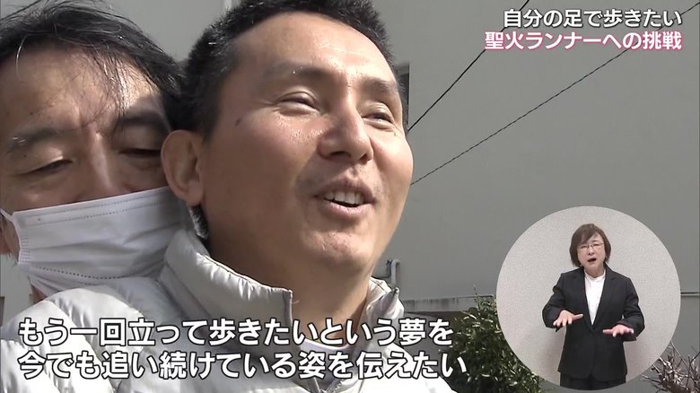 聖火ランナーに決定した毛利公一さん