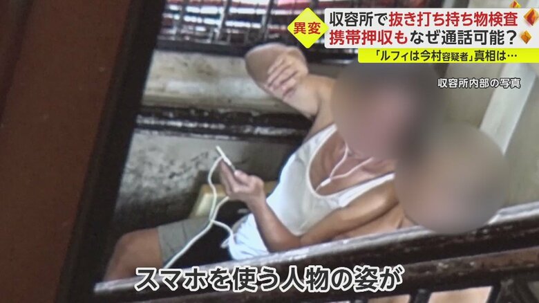 B氏から送られてきたという、収容所の内部写真。堂々とスマホを使う人物が