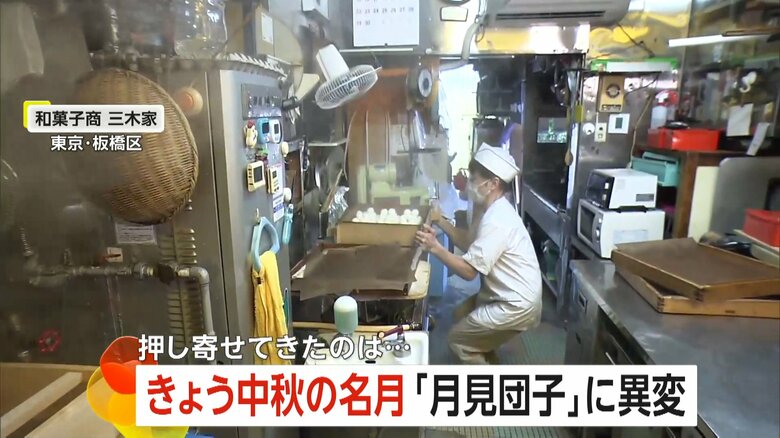 東京・板橋区にある1937年創業の老舗和菓子店「和菓子商 三木家」
