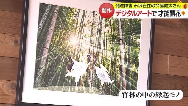 デジタルアート作品「竹林の中の縁起モノ」