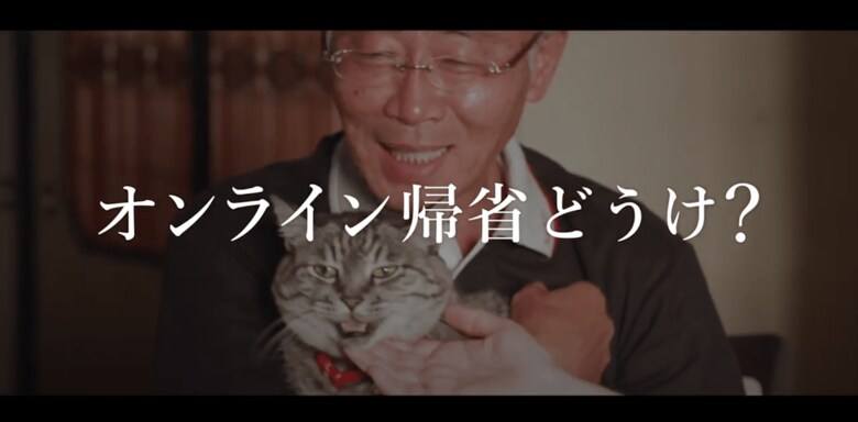 「オンライン帰省どうけ？」富山・上市町が出身者にメッセージ動画公開…悩ましい今年のお盆休み