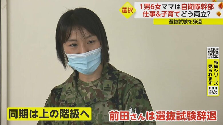 子育てと仕事の両立は並大抵のことではできない　前田さんは家庭を優先