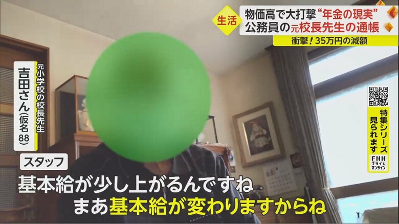 校長になると…