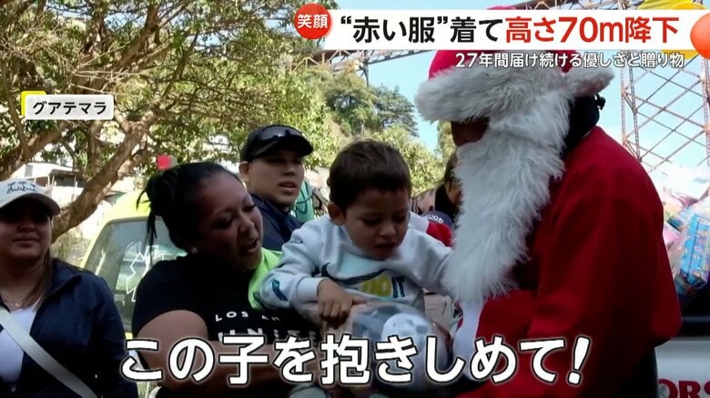 サンタに「この子を抱きしめて！」とお願いする母親