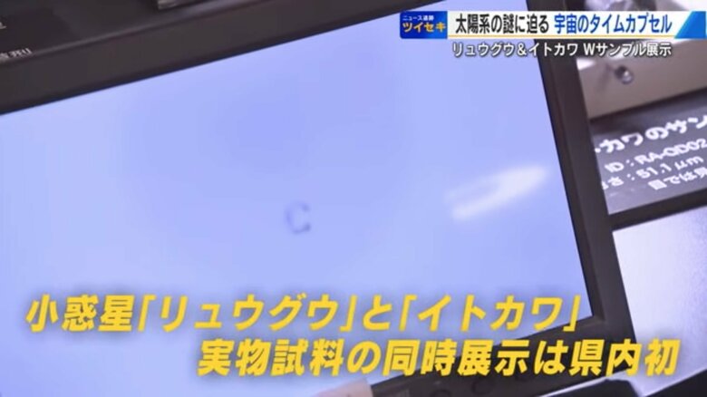 拡大された「イトカワ」の石