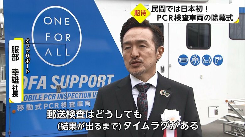 オファサポート・服部幸雄社長