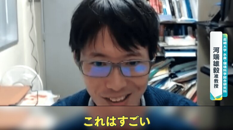 発見した研究者も驚き