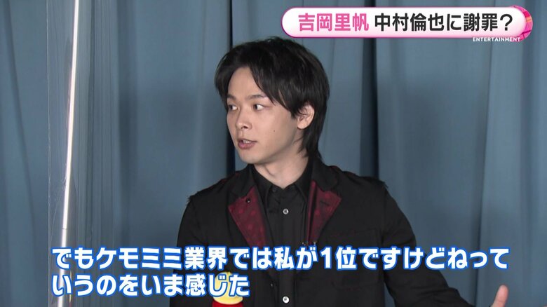 吉岡さん、某CMでケモミミ着けてますよね