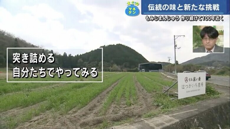 廿日市市内の「藤い屋 はつかいち農場」