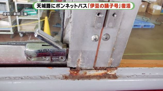 窓枠のさび（修理前）