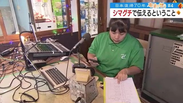 毎日の番組をほぼフリートークでこなす名物パーソナリティー・渡陽子さん