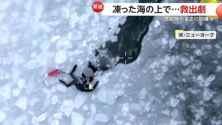ヘリコプターから撮影された緊迫の救出劇（6日、アメリカ・ニューヨーク）