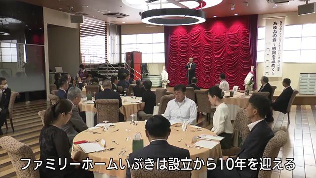 設立10年を祝う会（2024年7月）