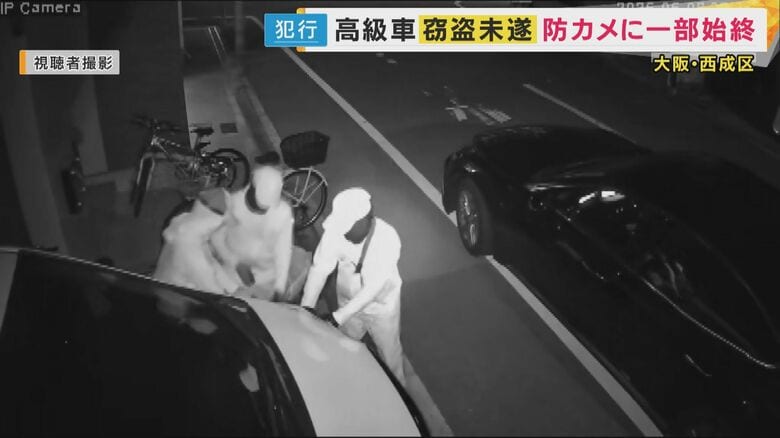 3人組が車を盗もうとしたか