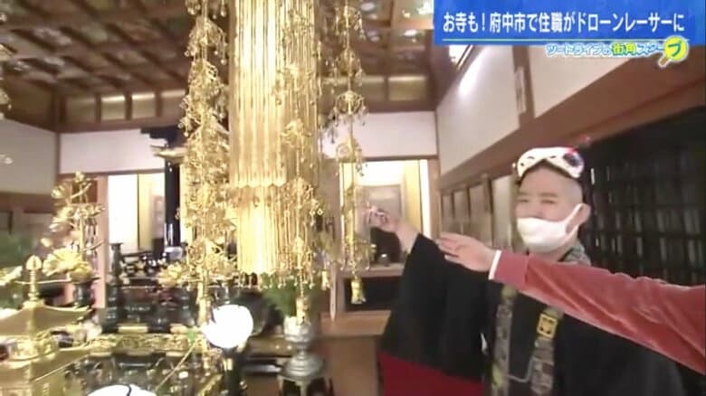 天蓋にドローンを当て、周平魂につっこまれる藤井住職