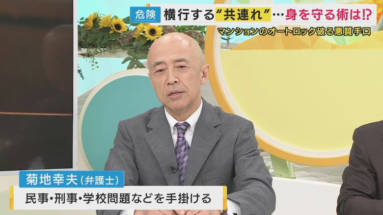 菊地幸夫弁護士