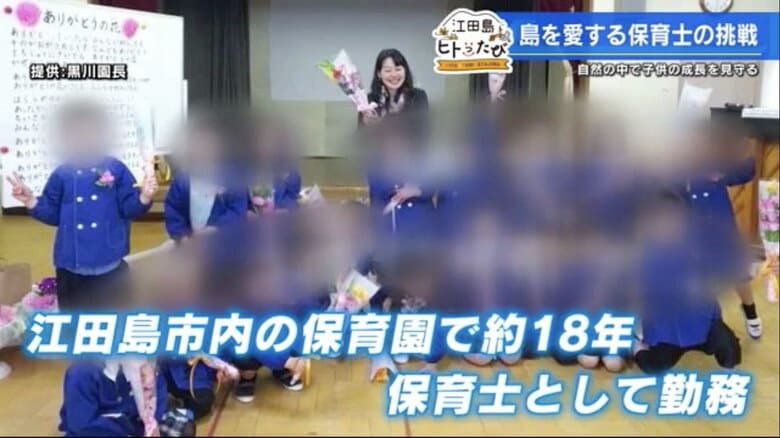 江田島市内の保育園に勤務していた黒川さん