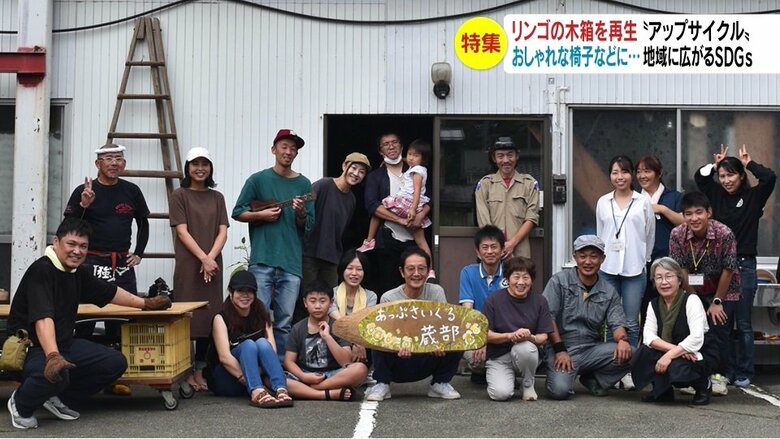 2022年6月、「あっぷさいくる蔵部」を立ち上げた（提供写真）
