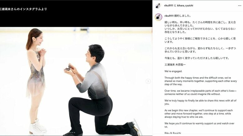 三浦璃来さんのインスタグラムより