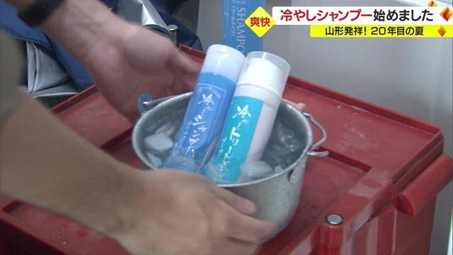 氷水でシャンプーを冷やす