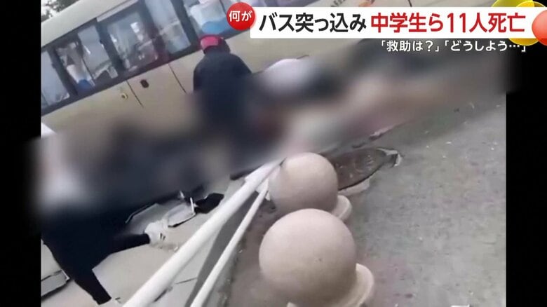 事故直後の映像