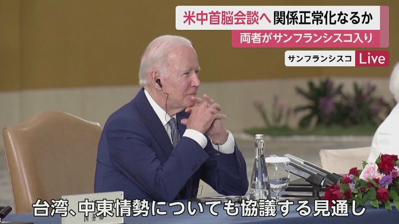 2022年11月の米中首脳会談の様子