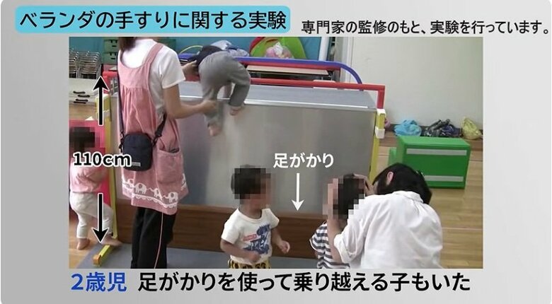 東京都が公開している実験動画より