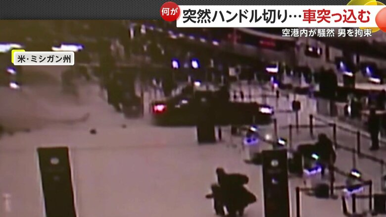 空港ターミナル内に車が突入する瞬間（1月23日午後7時半ごろ、アメリカ・ミシガン州）（4）