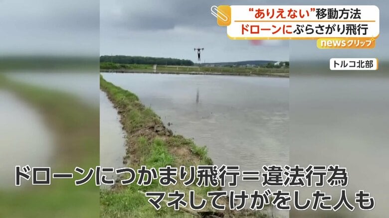 田んぼを横断していくドローンと男性（IHA）