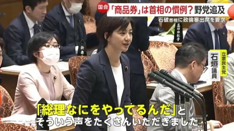 立憲民主党・石垣のりこ議員