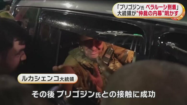 ベラルーシに到着したことが明らかになった、ロシアの民間軍事会社・ワグネルのトップ・プリゴジン氏