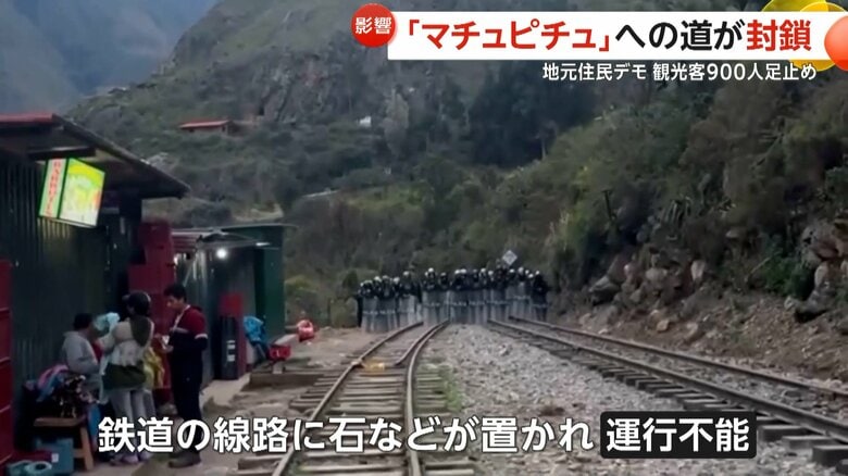 線路に石などが置かれ、運行ができなくなった鉄道